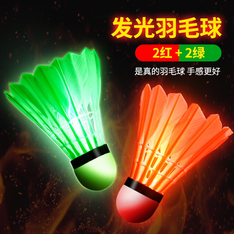 Goosemade hair light ball [2 red light ✚ 2 green light] sports experience
