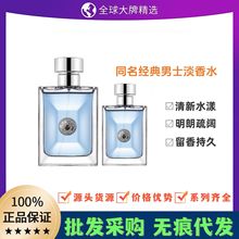 正品大牌范思家经典同名男士淡香水持久留香清新木质香调50/100ml