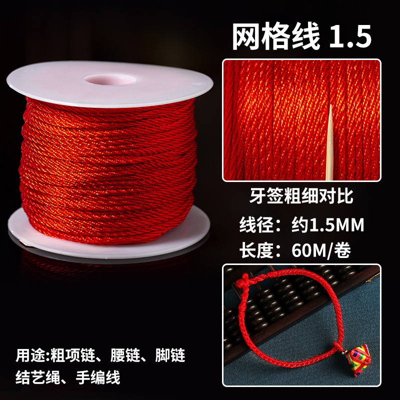 China nudo especial de cuerda roja hecha a mano DIY cuerda roja cadena cuerda trenzada anillo pulsera collar cuerda roja línea 5