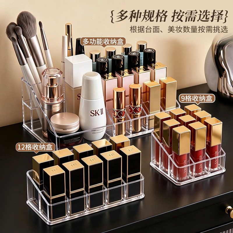 Multifunctional lipstick storage rack desktop display stand cosmetic storage box transparent lip gloss dressing table storage shelf