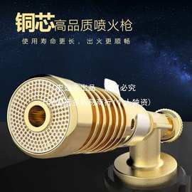 厂家直销纯铜喷火烤枪家用喷火器烧毛枪手持卡式气猛火焰喷枪头点