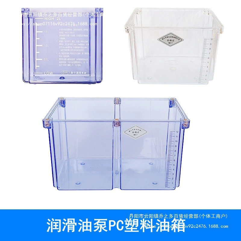 Бак для масла с электронасосом, пластиковый бак для масла из ПК материала, емкость для смазки 1 литр, 1,5 литра, 2 литра, 3 литра, 4 литра
