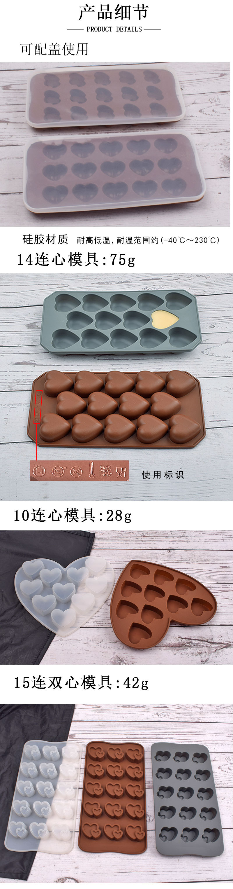 7款心形模具-详情_03.jpg