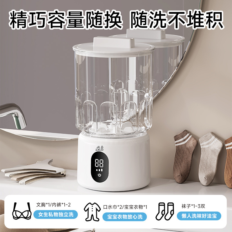跨境迷你数显洗衣机便携方便洗衣杯充电内衣裤袜子杯批发迷你便携|undefined