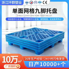 垃圾桶;环卫垃圾桶;塑胶托盘