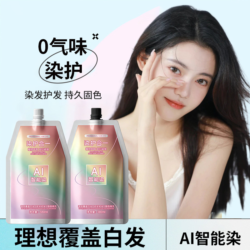 Qiaoneng's Popular Cocoa Brown Hair Dye Cream for Hair Salons, Non-Staining on the Scalp, Non-Irritating Hair Dye, Ai Smart Hair Dye