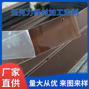 Manufacturer Brown Acrylic Plate Black Tea Yellow Tea Laser Cutting Processing Tea Machine Pmma Plexiglass Plate