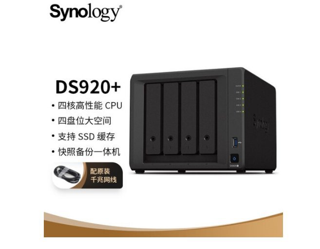 DS920+ private cloud network storage quad-core 4-bay NAS server