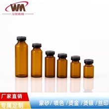 爆款卡口管制瓶2ml 3ml5ml茶色拉管瓶透明冻干粉瓶棕色西林瓶批发