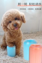 Dog Paw Cleaner Cup for Small Large Dogs Pet Feet Washer跨境