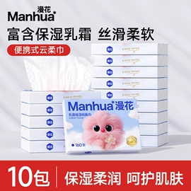 抽纸;一次性洗脸巾;湿厕纸