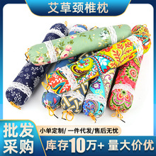 艾草枕颈椎枕批发单人家用大号老粗布护颈枕艾灸枕圆柱枕颈椎枕