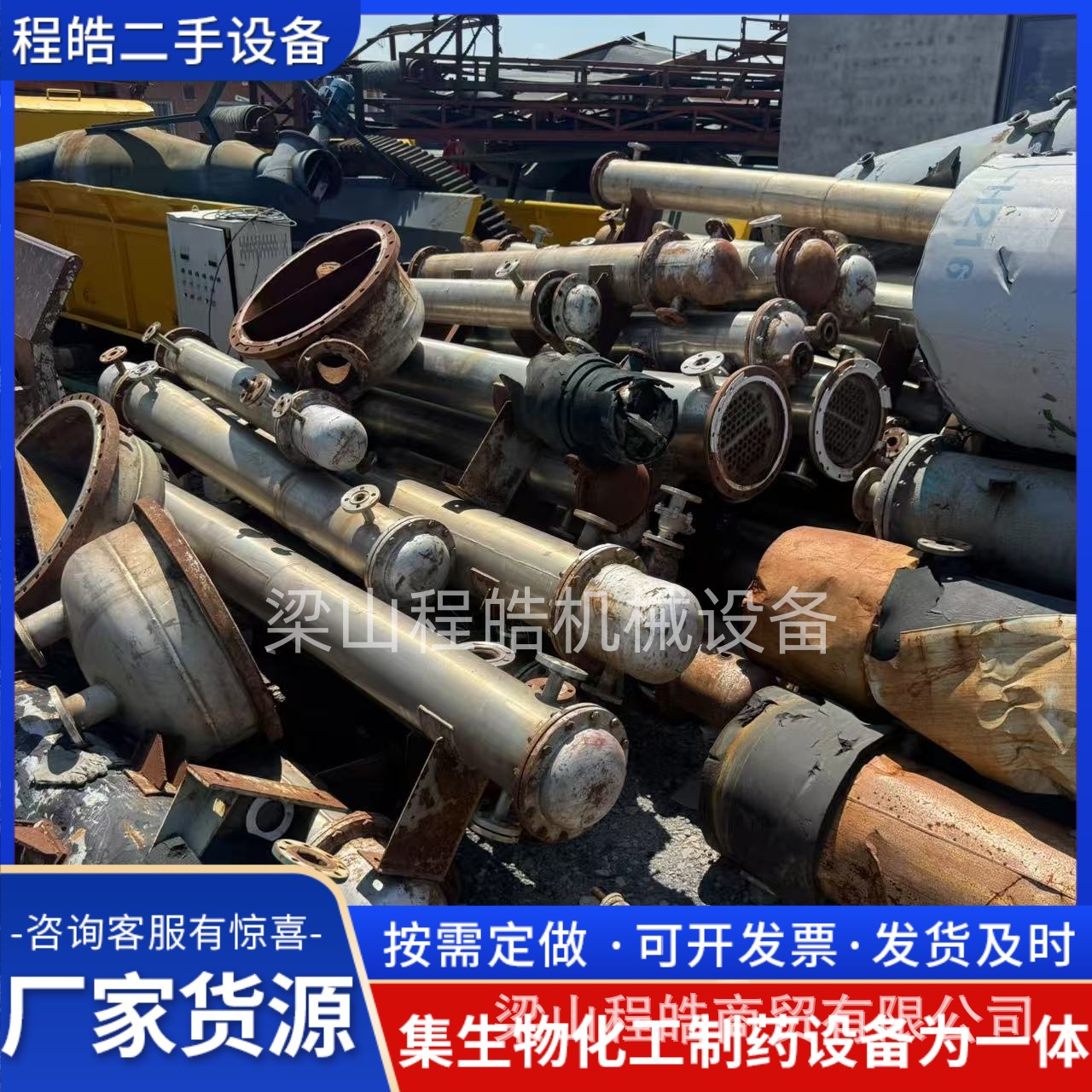 供应二手不锈钢冷凝器列管冷凝器工业传热设备管式全不锈钢冷凝器