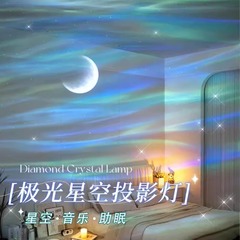 クロスボーダーはネットの赤い北極光の星空のプロジェクターの小さい夜の明かりの満天の星の光の雰囲気の情緒の誕生日のプレゼントを提供します。