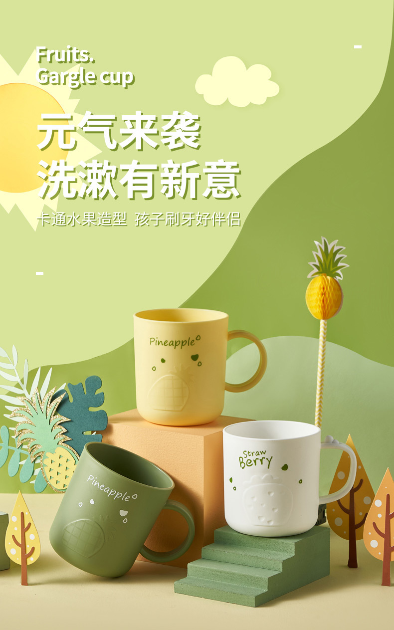 6703-6704-菠萝草莓口杯详情_01