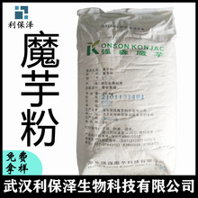 食品級 魔芋粉 KJ-30 強森/一致 代餐 固體飲料 魔芋膠 利保澤