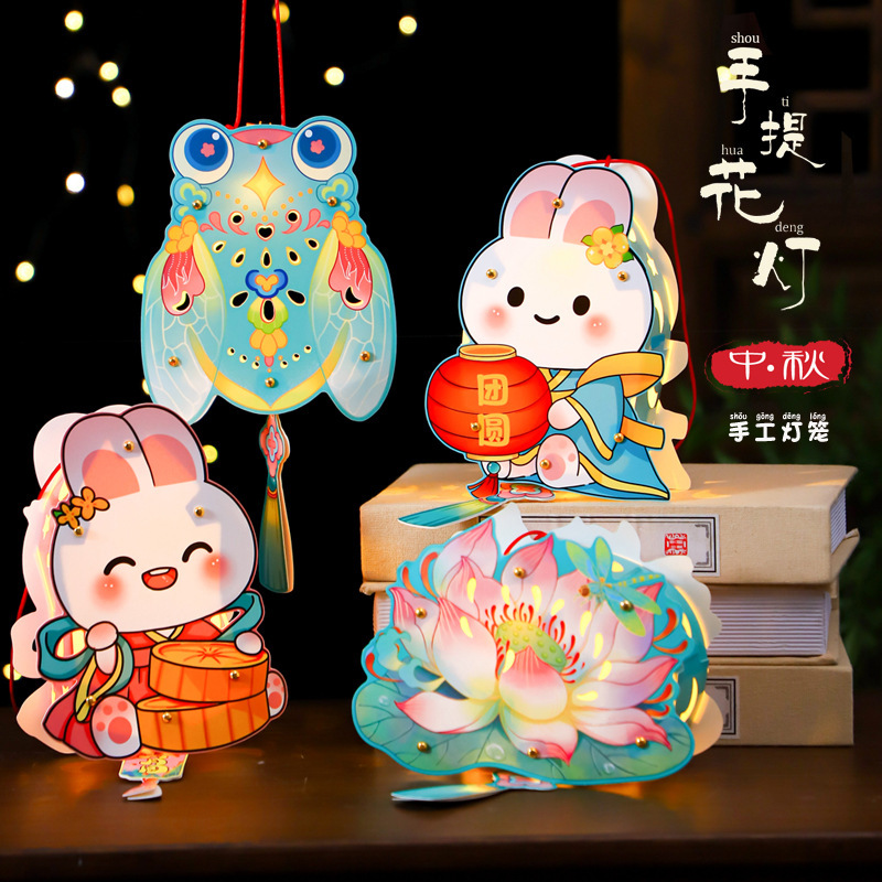 中秋节花灯手提灯笼儿童卡通可爱创意手工diy材料包发光投影纸灯|undefined