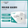 Celecare Scholekang's leak -proof ring can be plastic, 10 pieces/box to prevent leakage from leakage