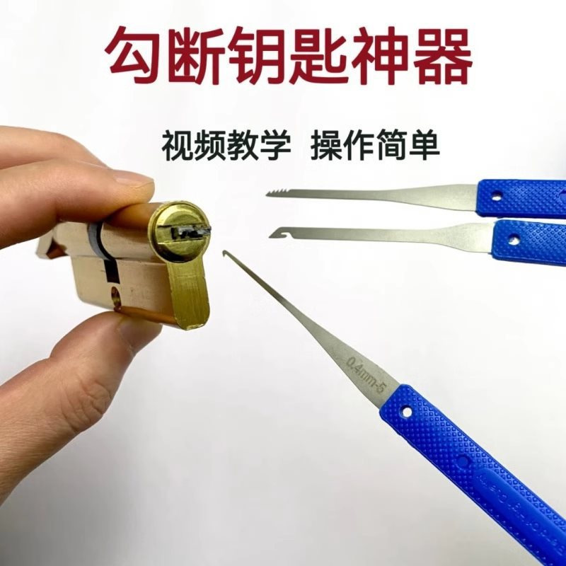 Broken Key Extractor, Cross-Border Special-Shaped Spring Household Repair Auxiliary Tool, Hot-Selling Product
