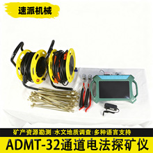 艾都ADMT-300AX-32D地质探测仪器矿石探测仪金属探测仪电法探矿仪