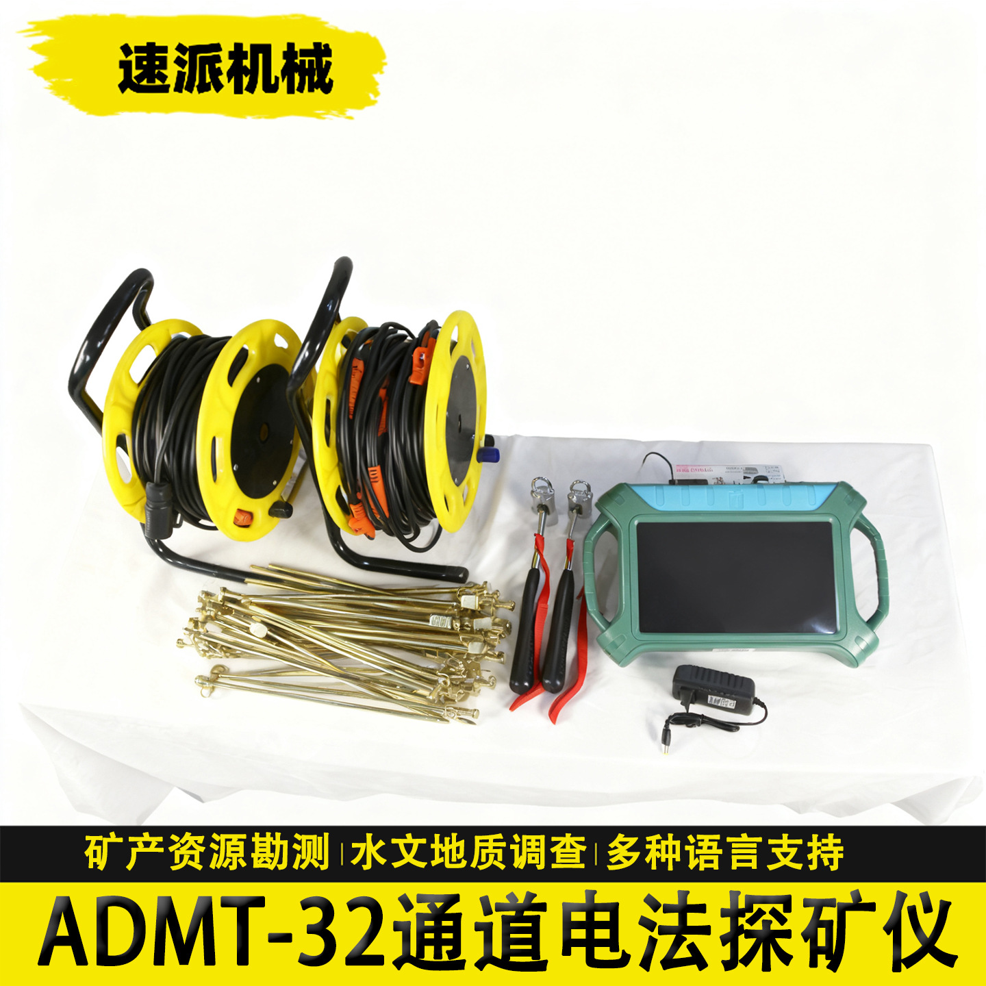 艾都ADMT-300AX-32D地质探测仪器矿石探测仪金属探测仪电法探矿仪