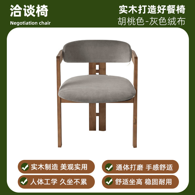 侘寂风餐椅中式简约实木椅扶手靠背椅餐桌洽谈椅酒店售楼处单人|undefined