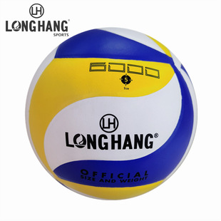 Longhang/Longhang No. 5 Leather Volleyball Pu/Microfiber/Pvc/Matte Volleyball High School Entrance Examination Competition Training