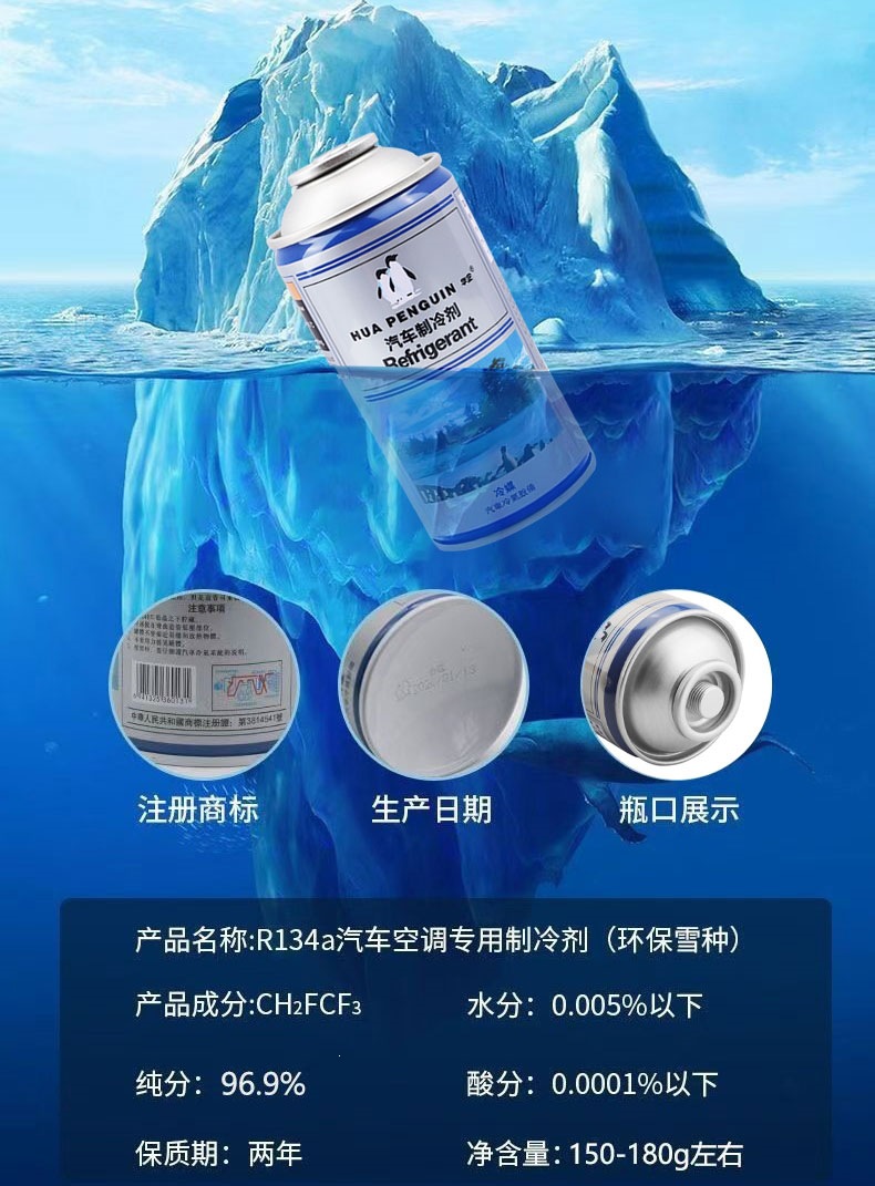 Suitable for automotive air conditioning refrigerant R34a, high-purity eco-friendly car refrigerant