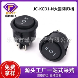 轻触开关;拨动开关;船型开关