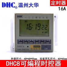 ���ݴ��ADHC8 �ɾ��̕r���� ���r�� 8�M�_���P���I���庸���r�_�P