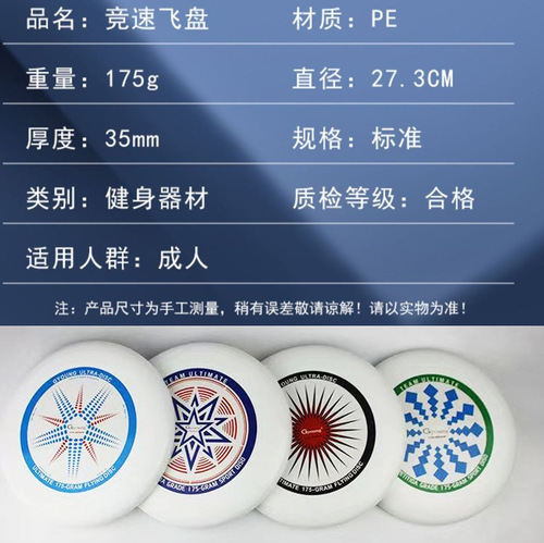 New Product Flying Disc for Adults Outdoor Beach Competitive Game - Child-Specific 175g Glow-in-the-Dark Speed Spin Flying Disc