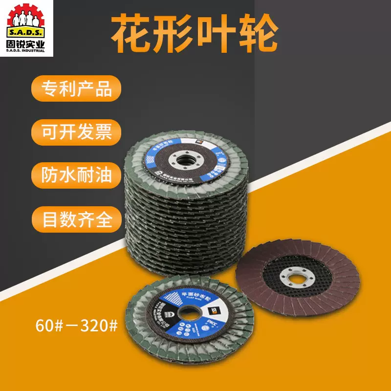抛光布轮打磨轮纤维网盖煅烧钢玉SSD花叶片不锈钢平面砂布轮现货