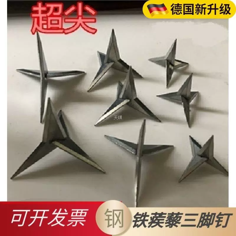 Быстрая доставка в течение 24 часов: гвозди с железными шипами, большие круглые гвозди, треугольные шипы, гвозди для ремонта обуви с тремя когтями.