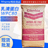 Whey protein WPC80 Food grade Nutritional supplements Columbia Increase muscle fitness Shelf