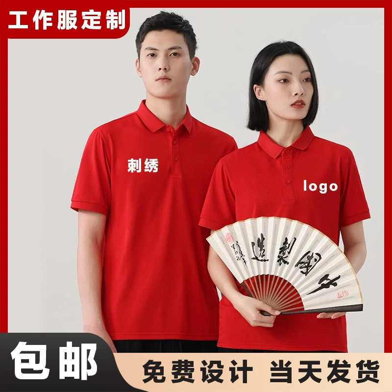 Рубашка поло с логотипом с коротким рукавом рабочая одежда с логотипом