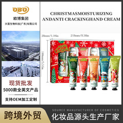 圣诞礼盒护手霜抗干裂保湿SADOER五件套秋冬季伴手礼跨境外贸批发