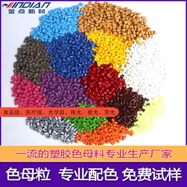 功能性母料;色母料;其他母料