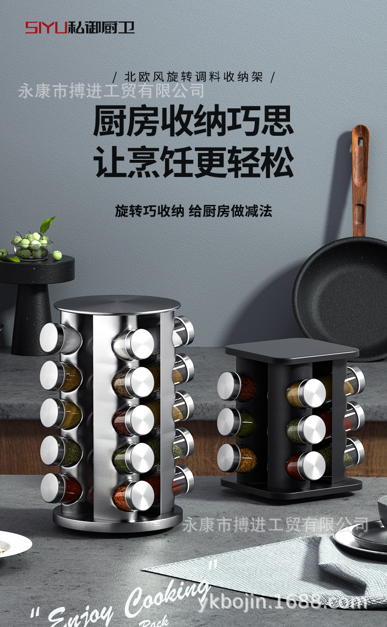 旋转调料架详情页_01.jpg