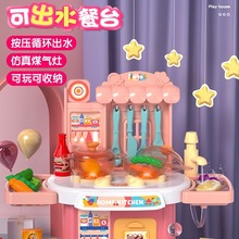 仿真厨房可出水过家家女宝宝玩具女孩做饭煮炒菜厨具儿童套装小孩