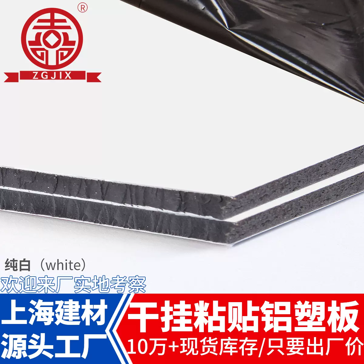 上海铝塑板生产基地4mm/3mm厚铝复合实心硬板内外墙门头干挂板材