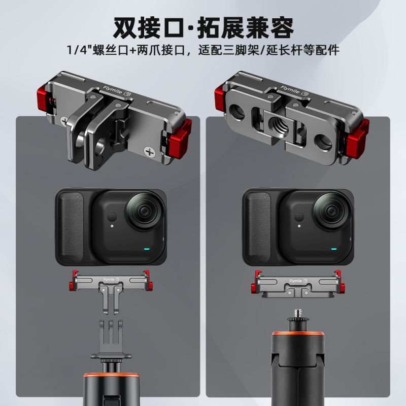 适用于影石Insta360 Go Ultra磁吸快拆底座 金属快拆二爪拓展配件|undefined