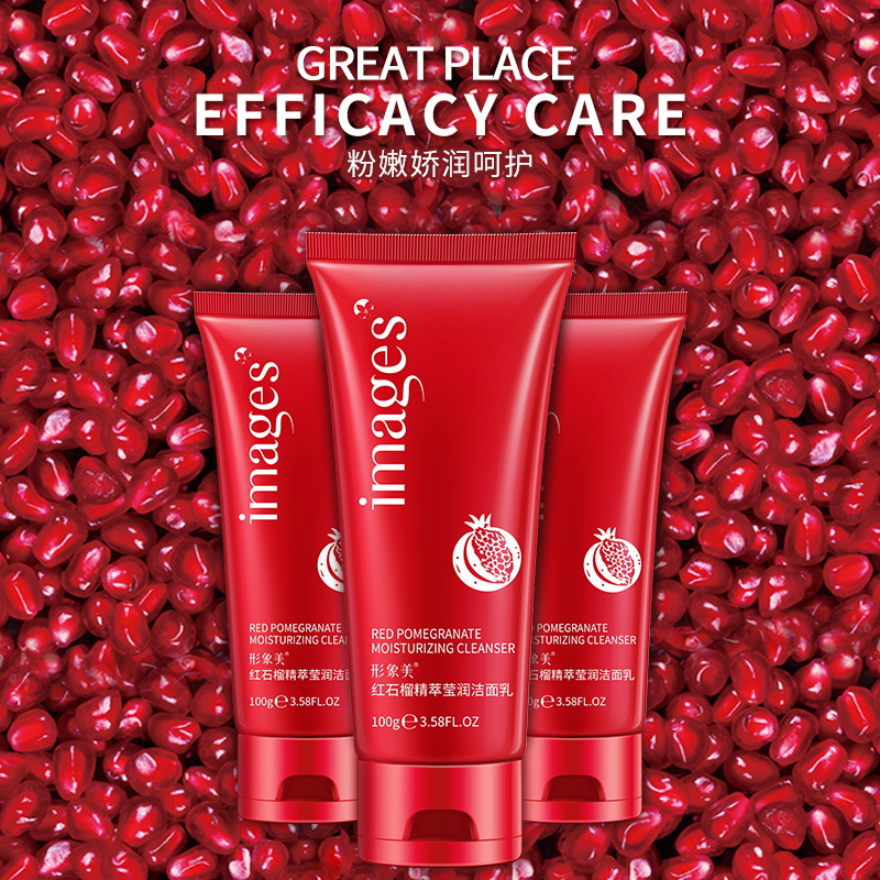 形象美红石榴洁面乳 保湿温和洁净控油不紧绷抗痘男士女士洗面奶