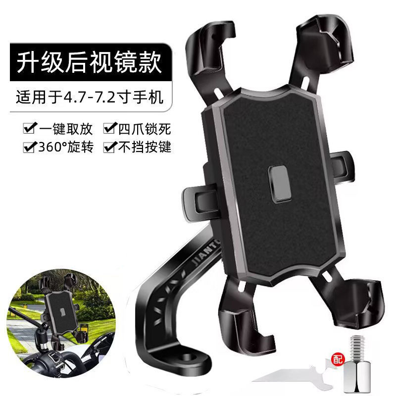 電動バイク携帯電話ホルダー防水、防雨、耐衝撃、手ぶれ防止ハンドルバーバックミラーホルダーアンブレラアクセサリー|undefined
