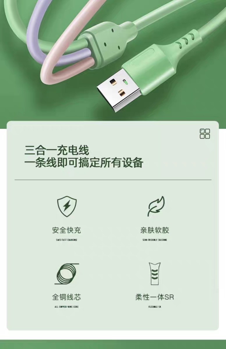 Flüssigsilikon 3-in-1 Datenkabel 3A Schnellladung Multi-Anschluss Ladekabel für Apple Huawei Android Smartphones