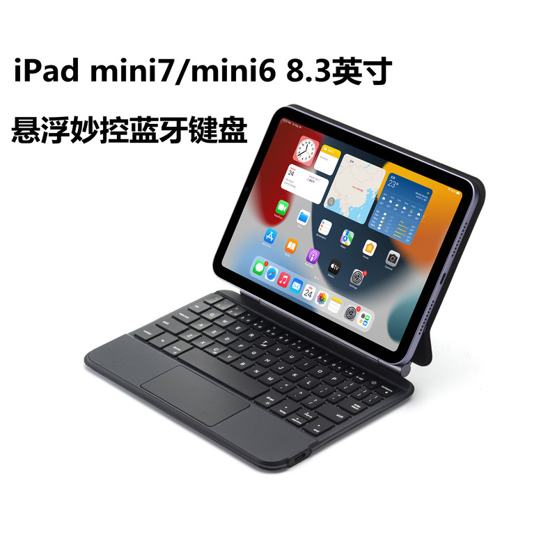 For iPad mini7/mini6 suspension wonderful control Bluetooth keyboard protective cover integrated touch backlight keyboard