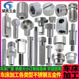 车床加工不锈钢件车削加工五金件车床车削加工厂 磁铁座 磁铁螺母