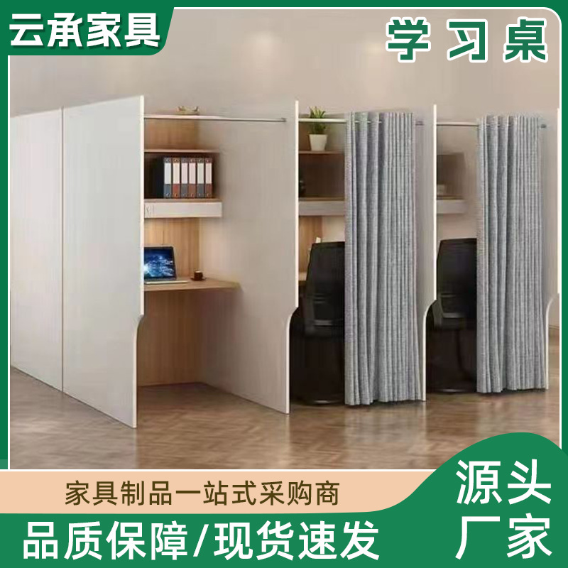 Immersive Study Room Study Table One-On-One Tutoring Office Shared Study Room Study Table Enclosed Computer Table Immersive Study Room Study Table One-On-One Tutoring Office Shared Study Room Study Table Enclosed Computer Table