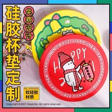 耐高温软胶杯垫 创意可爱防滑隔热垫定制LOGO 餐桌防水热饮杯垫子