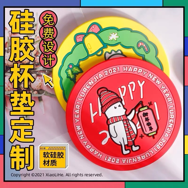 耐高温软胶杯垫 创意可爱防滑隔热垫定制LOGO 餐桌防水热饮杯垫子