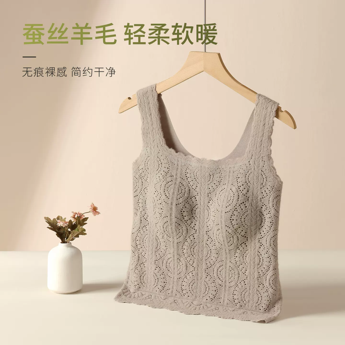 羊毛发热女保暖桑蚕丝养护润肤精致蕾丝背心秋冬必备带杯垫打底衫
